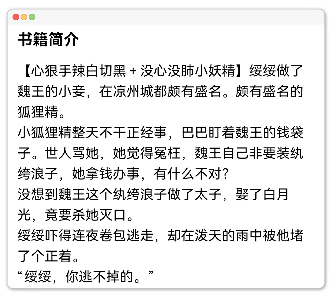 清醒聪慧女主vs温润公子_文笔好的女主小说推荐_古言穿越女主vs世家公子