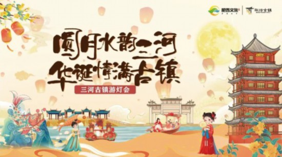 游戏国庆专题_合肥国庆中秋活动_合肥双节文旅攻略