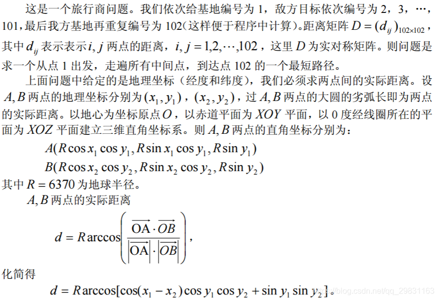 遗传算法原理_遗传算法应用生活实例_遗传算法应用举例