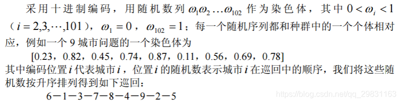 遗传算法原理_遗传算法应用举例_遗传算法应用生活实例