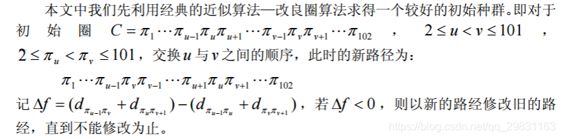 遗传算法应用举例_遗传算法应用生活实例_遗传算法原理