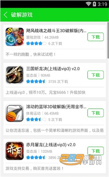 7732游戏盒子最新免费破解版