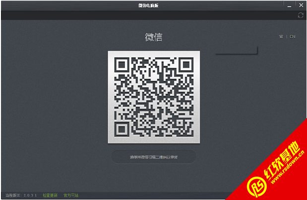 pg下载 网页微信客户端V2.0.3.1