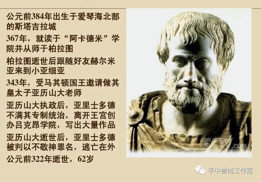 亚里士多德惯性错误_牛顿第一定律生活应用_惯性定律