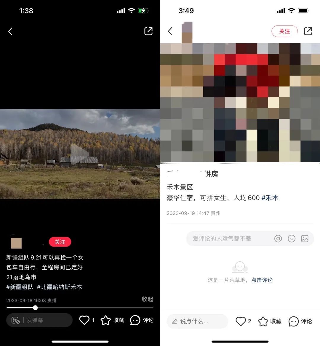 旅游搭子骗局_旅游搭子安全风险_穷游被骗炮