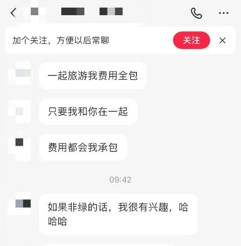 旅游搭子安全风险_旅游搭子骗局_穷游被骗炮