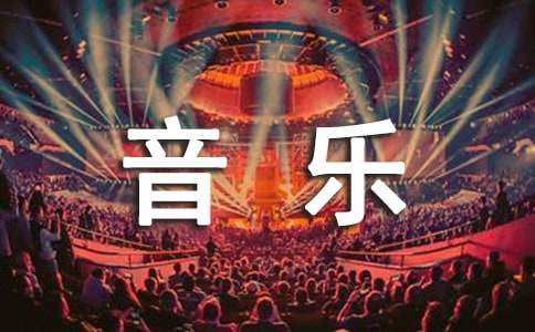 pg下载 小班音乐五指歌教案4篇