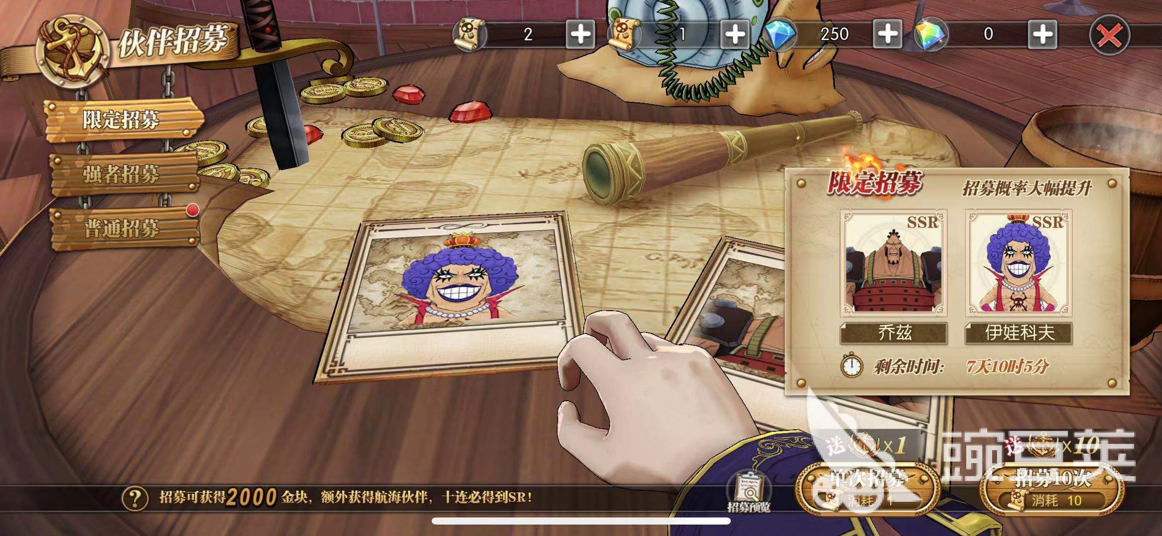 海贼王专题游戏_航海王燃烧意志萌新攻略_航海王燃烧意志伙伴招募教程