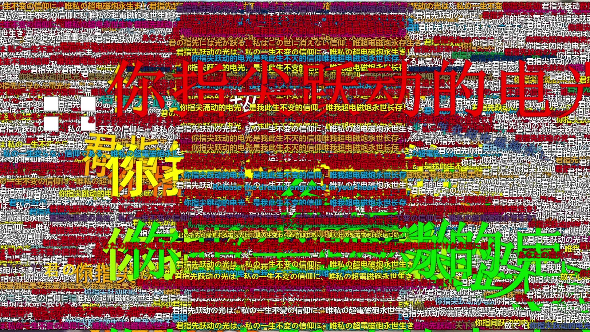 电磁炮生活应用_某科学的超电磁炮漫画完结_御坂美琴角色故事