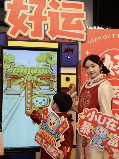 pg下载麻将胡了 U品都市打破传统新零售，用科技改变生活