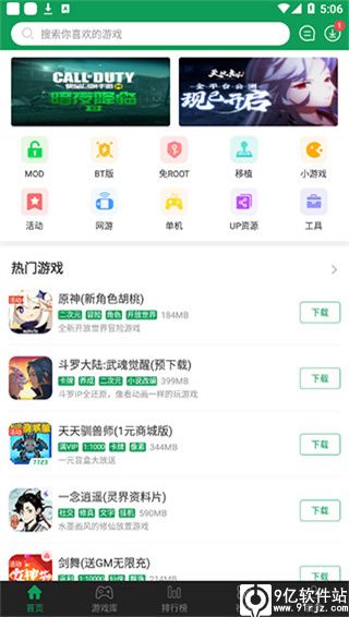 pg下载官方版打开即玩v1022.速装上线体验.中国 7723游戏盒子app官方版