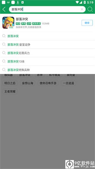 游戏 专题栏目_7723游戏盒子app官方版 海量游戏资源 分类明确 下载速度快