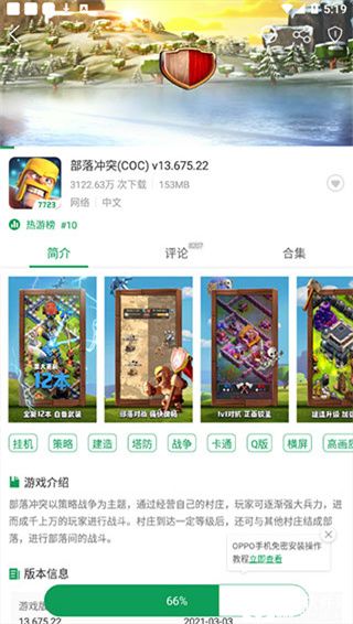 7723游戏盒子app官方版 海量游戏资源 分类明确 下载速度快_游戏 专题栏目