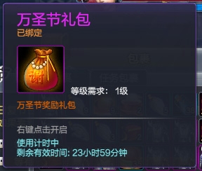 《西楚霸王》万圣节狂欢 领万圣节礼包