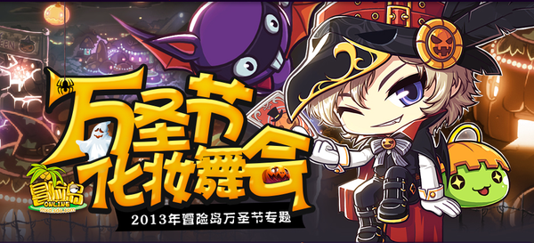 pg下载网站麻将胡了 万圣节就在冒险嗨！化妆舞会进行时