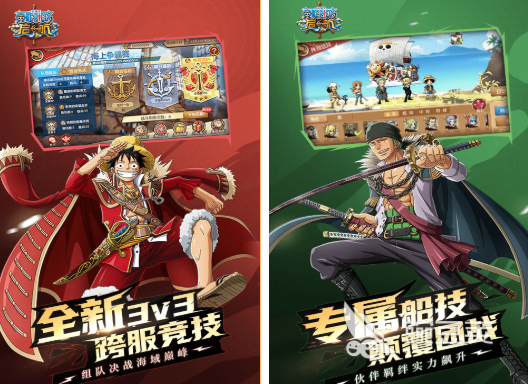 海贼王专题游戏_航海王燃烧意志放置养成_海贼王热血航线