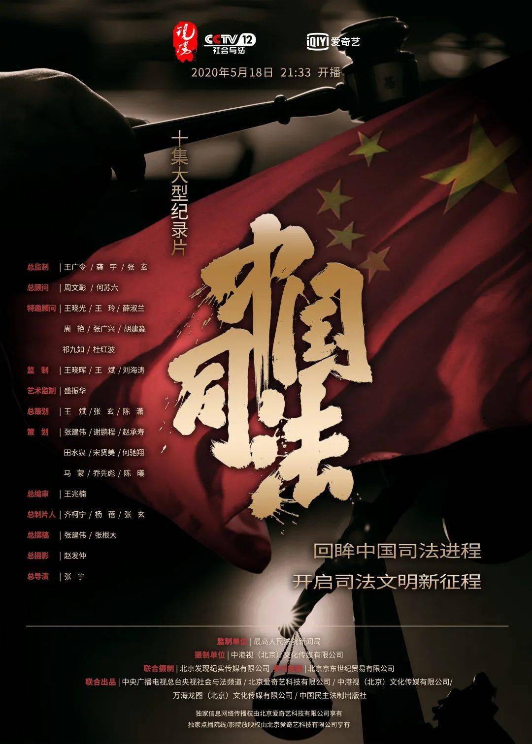 pg下载赏金下载 第十届学院奖最佳历史文献纪录片奖提名作品VCR及简介