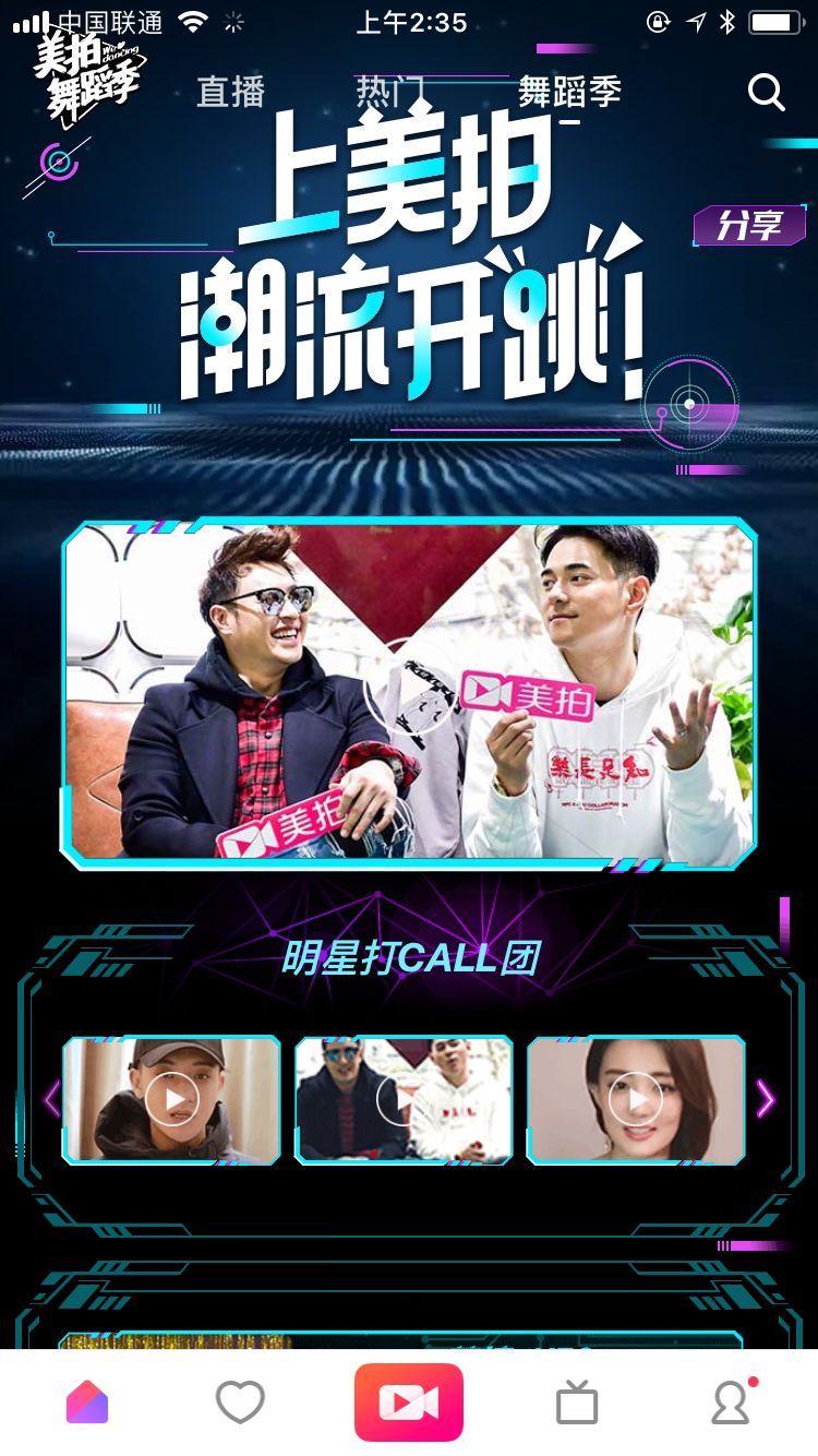 美拍技术升级停更_网页美拍怎么上传视频_美拍整改原因分析