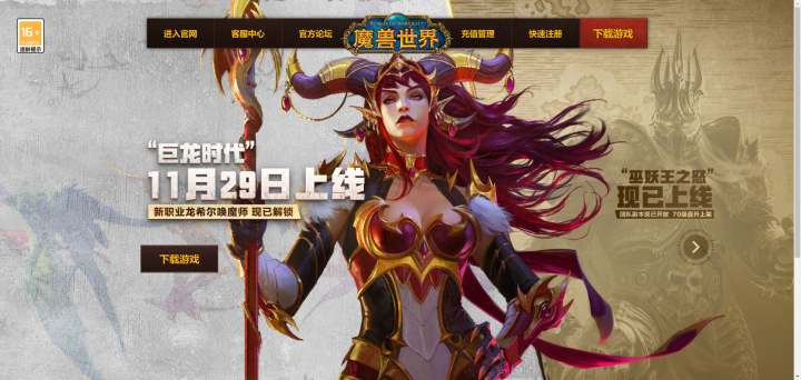 网易游戏新闻_暴雪游戏停服玩家数据处理_网易暴雪合作终止