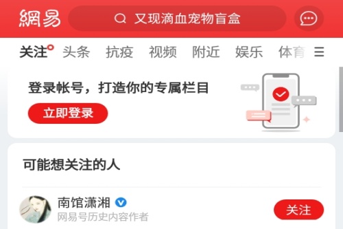 pg下载麻将胡了A.旗舰厅进体育.cc 网易新闻app简介