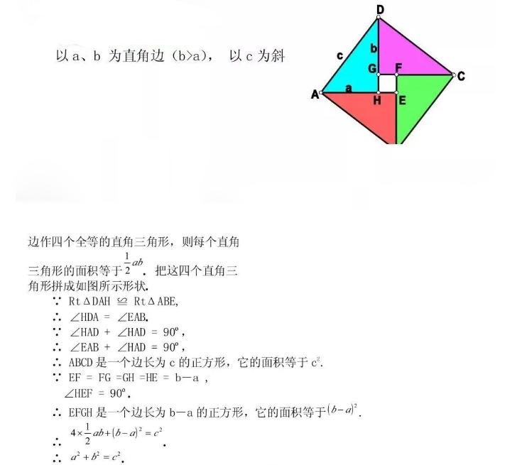 勾股定理生活应用_勾股定理定义_勾股定理证明方法