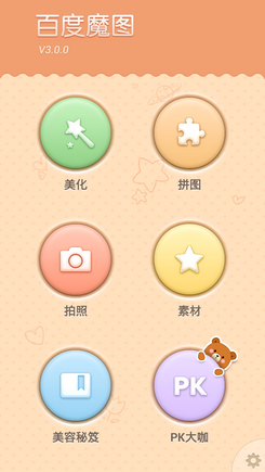 pg下载赏金下载 OPPO U2S评测：百度魔图/美拍辅助自拍