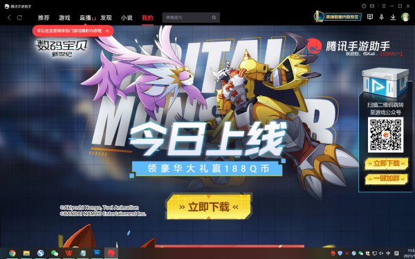 pg下载 腾讯手游助手礼包领取方法及注意事项分享