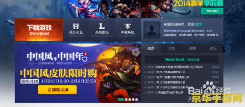 pg下载官方版打开即玩v1022.速装上线体验.中国 英雄联盟成长礼包在哪里 英雄联盟成长礼包在哪里