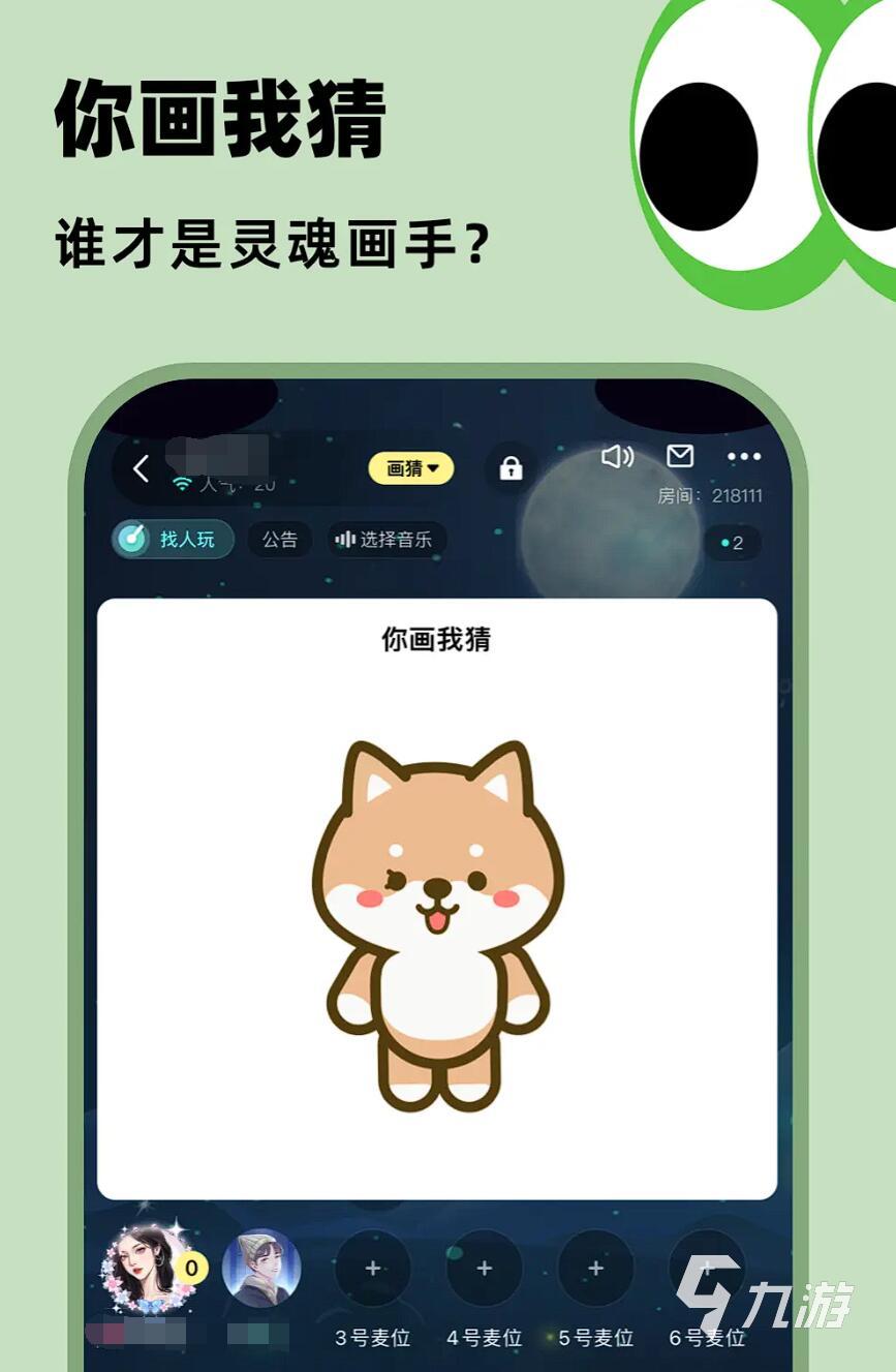 一个比划一个猜的游戏叫什么 2025最热你画我猜玩法手游推荐