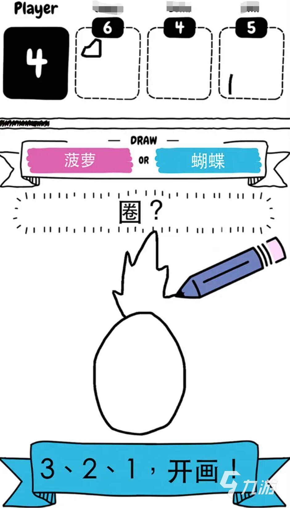 一个比划一个猜的游戏叫什么 2025最热你画我猜玩法手游推荐