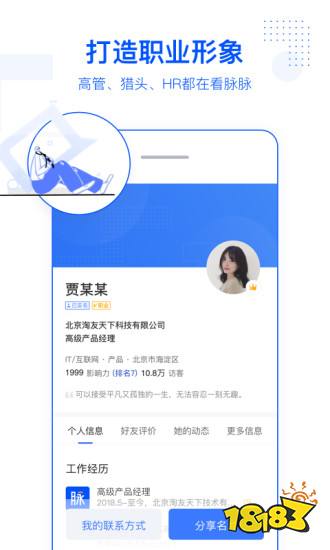 51job智联招聘 哪个好_2022求职app前十名_手机求职软件排行