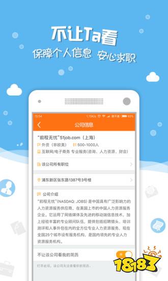 51job智联招聘 哪个好_手机求职软件排行_2022求职app前十名