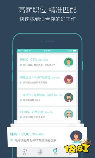 51job智联招聘 哪个好_手机求职软件排行_2022求职app前十名