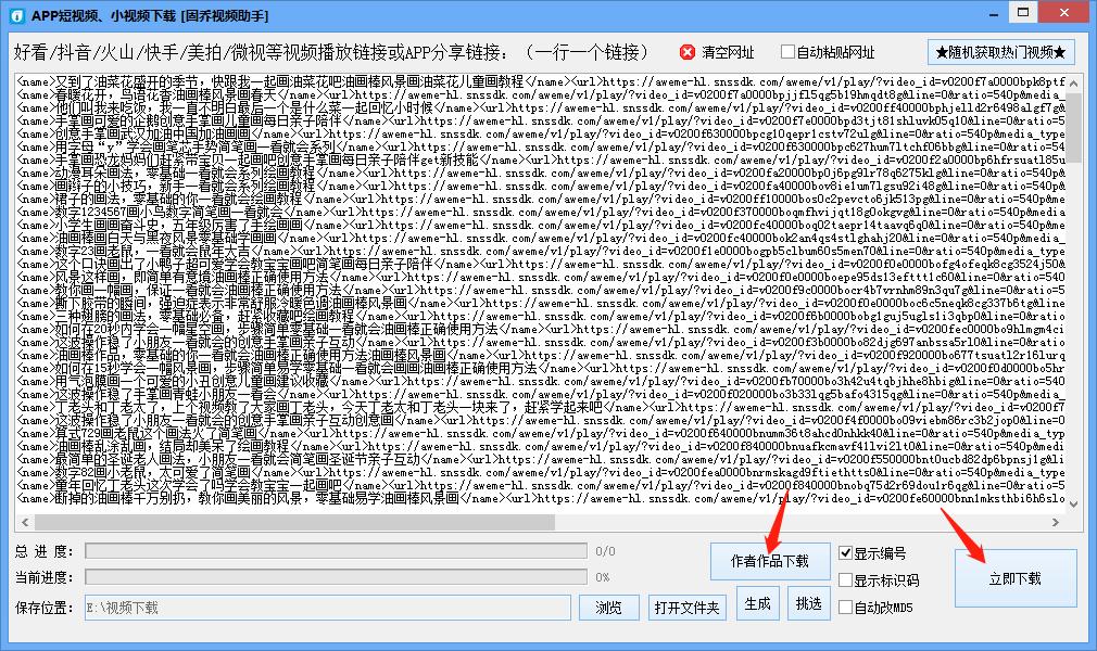 视频搬运教程_网页美拍怎么上传视频_批量下载视频工具