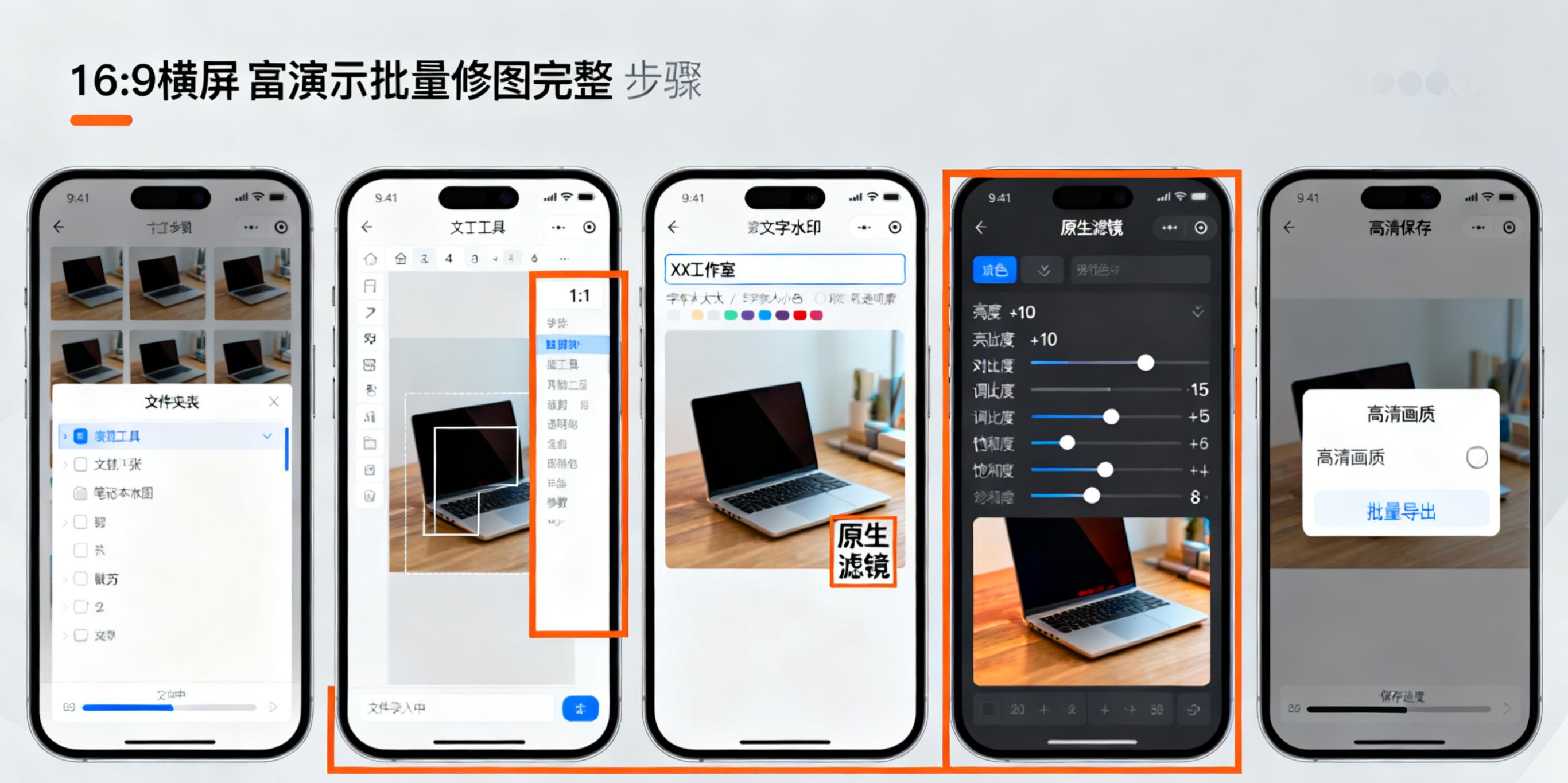 中职生美图秀秀批量修图_相机美图魔拍下载_电商实训店铺宣传图处理