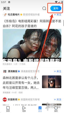 pg下载麻将胡了A.旗舰厅进体育.cc 腾讯新闻怎么发布文章