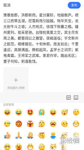 关闭腾讯新闻要闻推送_腾讯新闻游戏_发布文章到腾讯新闻