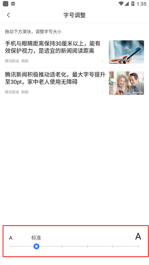 腾讯新闻游戏_发布文章到腾讯新闻_关闭腾讯新闻要闻推送