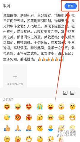 腾讯新闻游戏_关闭腾讯新闻要闻推送_发布文章到腾讯新闻