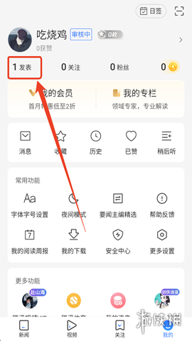关闭腾讯新闻要闻推送_发布文章到腾讯新闻_腾讯新闻游戏