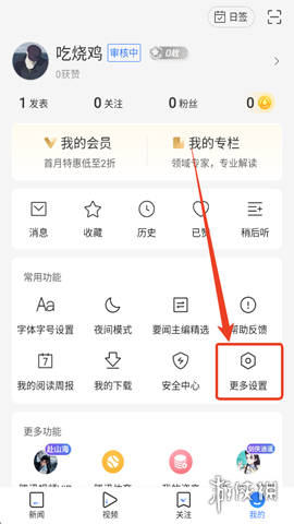 发布文章到腾讯新闻_关闭腾讯新闻要闻推送_腾讯新闻游戏