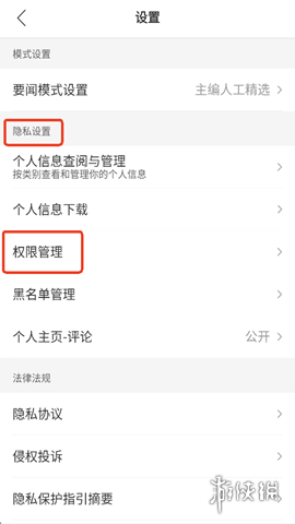 发布文章到腾讯新闻_关闭腾讯新闻要闻推送_腾讯新闻游戏