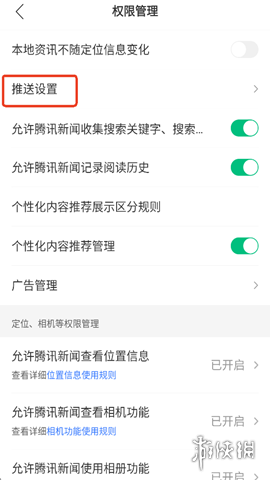 关闭腾讯新闻要闻推送_发布文章到腾讯新闻_腾讯新闻游戏