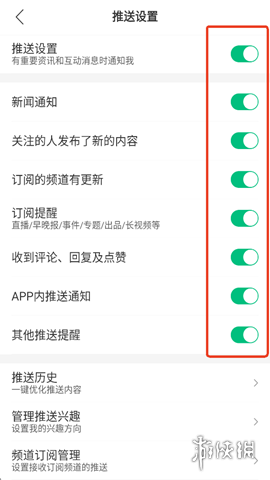 腾讯新闻游戏_发布文章到腾讯新闻_关闭腾讯新闻要闻推送