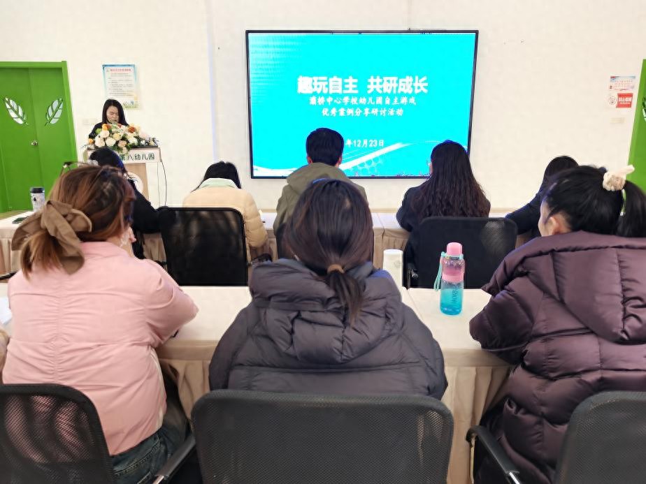pg下载赏金下载 趣玩自主 共研成长  ——灞桥中心学校幼儿园开展自主游戏优秀案例分享研讨活动
