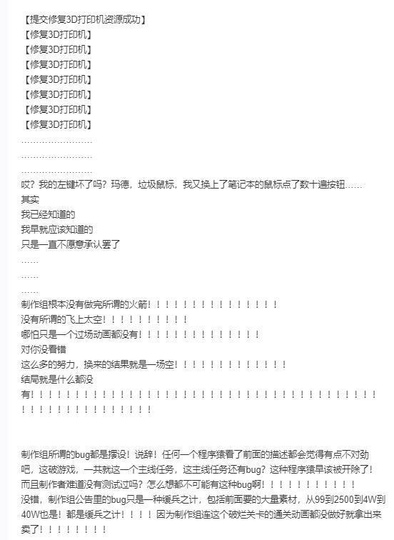 国产游戏耻辱_游戏新闻_国产游戏制作质量差