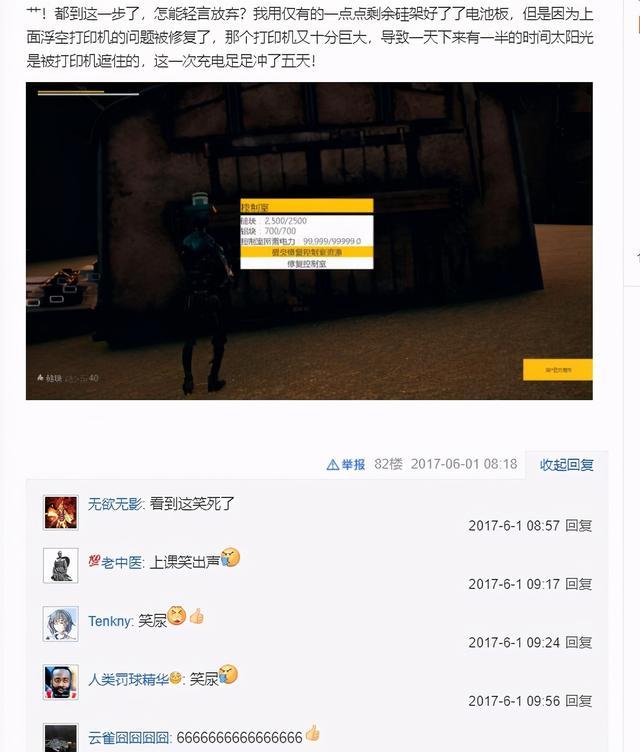 国产游戏耻辱_游戏新闻_国产游戏制作质量差