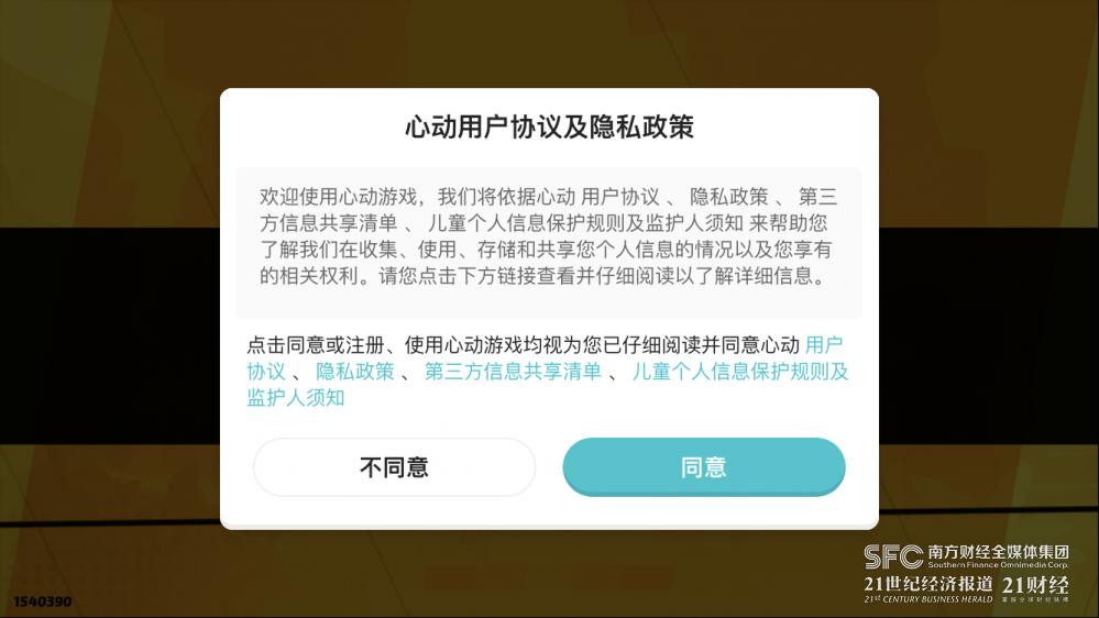 未成年人游戏监护知情权_游戏防沉迷系统实名认证_网易游戏专题
