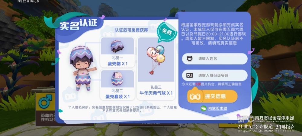 游戏防沉迷系统实名认证_未成年人游戏监护知情权_网易游戏专题