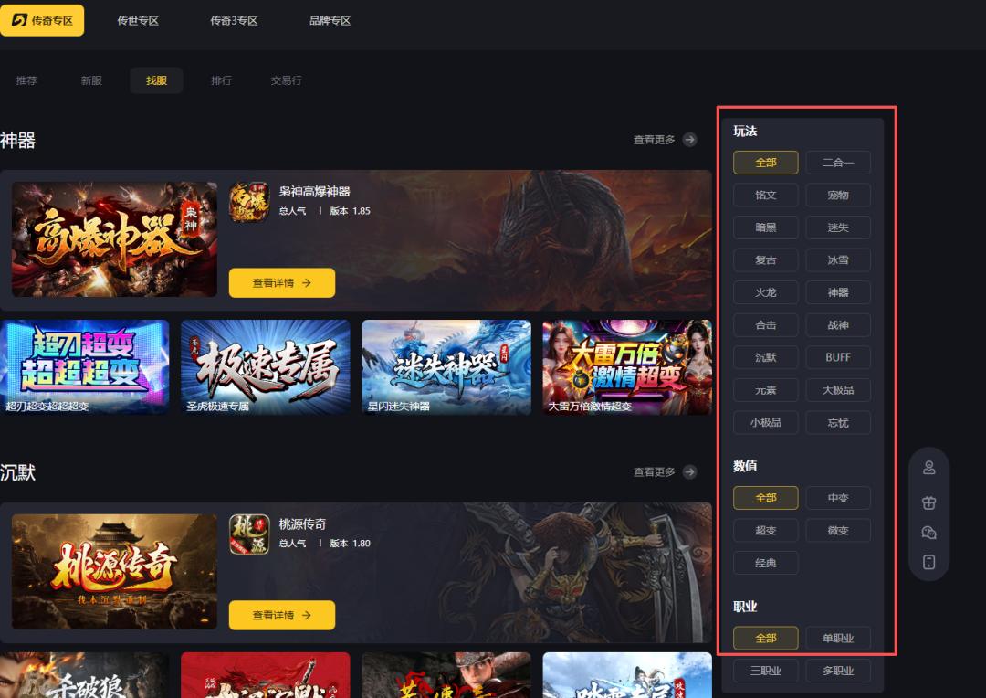 2025年传奇IP市场规模预测_专题排行榜游戏_微信小游戏畅销榜传奇游戏占比